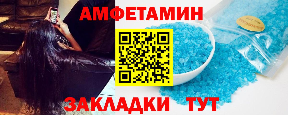 Амфетамин VHQ Старая Купавна
