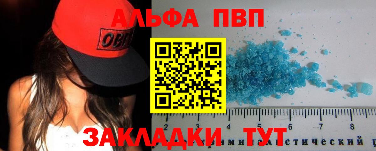 Alpha-PVP СК КРИС Старая Купавна