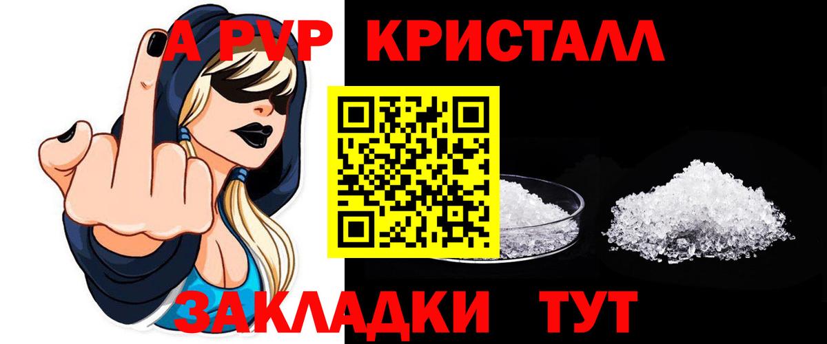 APVP VHQ  Вход с VPN  Старая Купавна  Alpha PVP VHQ  APVP  Alfa_PVP СК КРИС 