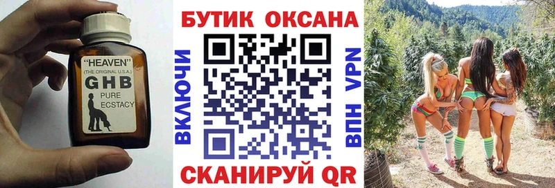 Бутират буратино  Старая Купавна 