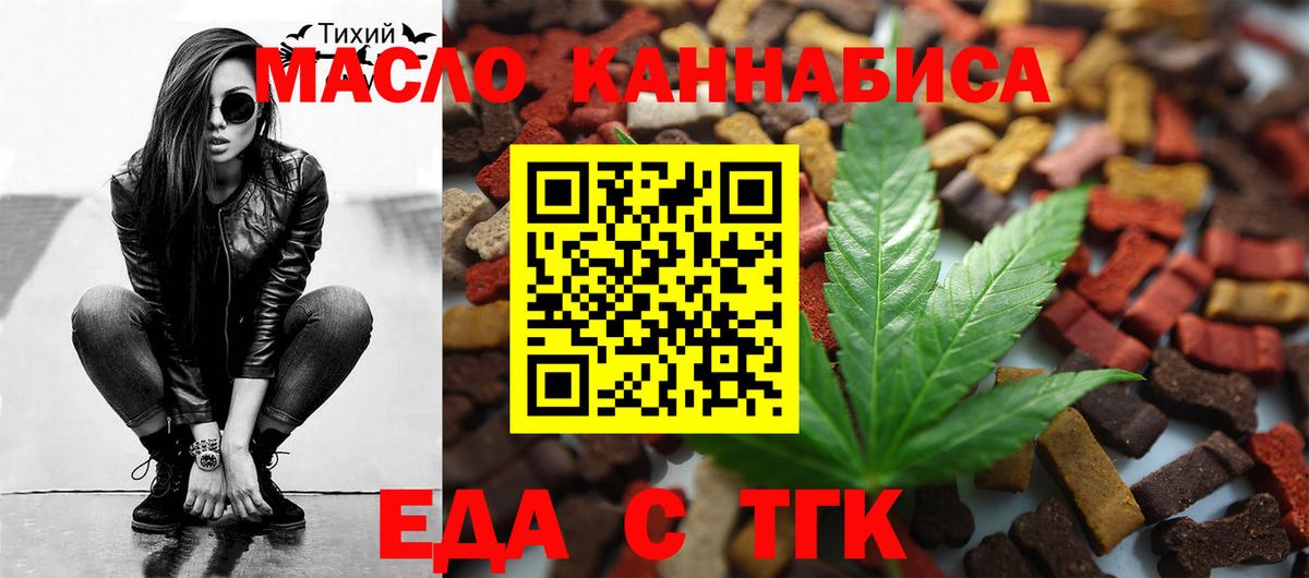 Еда ТГК марихуана  Вход с VPN  Старая Купавна 