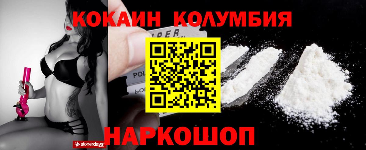 Кокаин 98%  КОКАИН  Старая Купавна  Вход с VPN 
