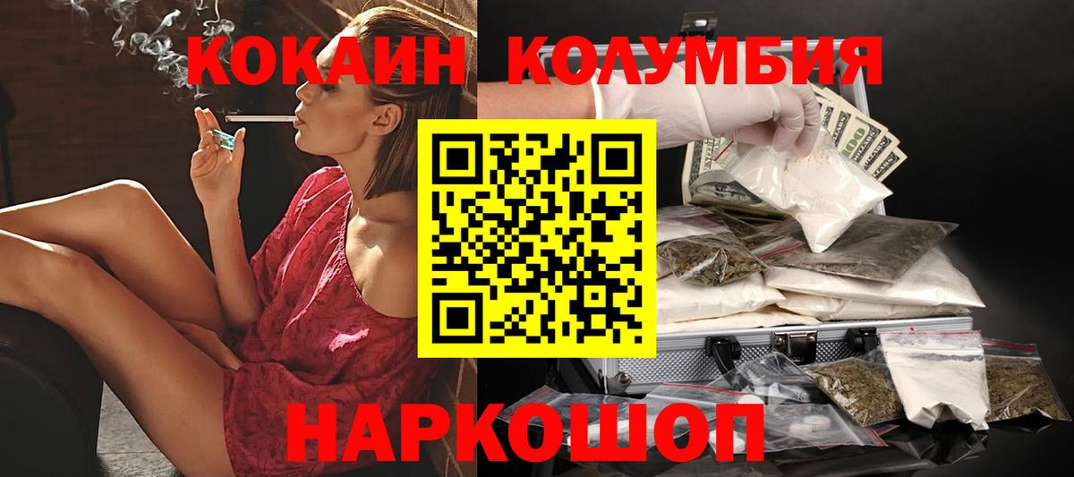 Кокаин Боливия Старая Купавна