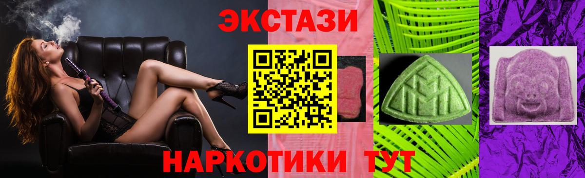 Экстази круглые  Вход с VPN  Старая Купавна  ЭКСТАЗИ  Экстази Philipp Plein 