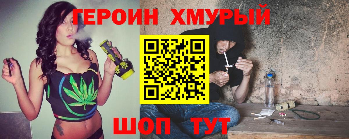 Старая Купавна  ГЕРОИН Афган  Вход с VPN 