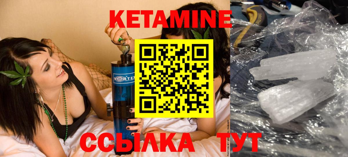 Старая Купавна  Кетамин ketamine  Вход с VPN  мега ССЫЛКА  Кетамин ketamine 