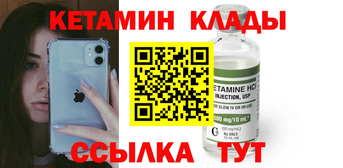 Кетамин ketamine Старая Купавна