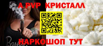 мяу мяу кристалл Рыбинск