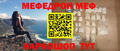 мяу мяу кристалл Рыбинск