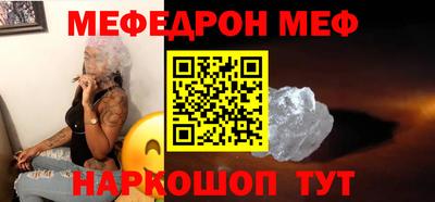 мяу мяу кристалл Рыбинск
