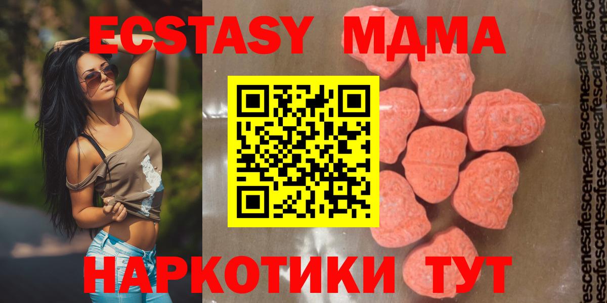 Старая Купавна  MDMA Molly  MDMA  Вход с VPN  MDMA молли 