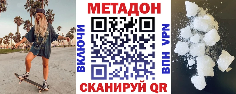 Метадон methadone  купить закладку  Старая Купавна 