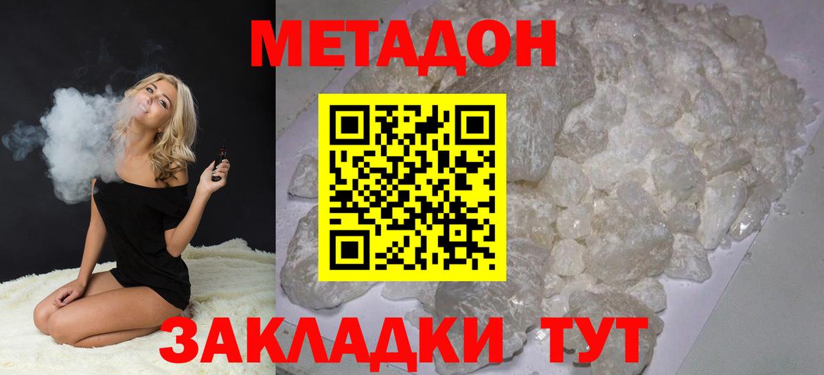 МЕТАДОН мёд  Вход с VPN  МЕГА сайт  Старая Купавна  МЕТАДОН methadone 