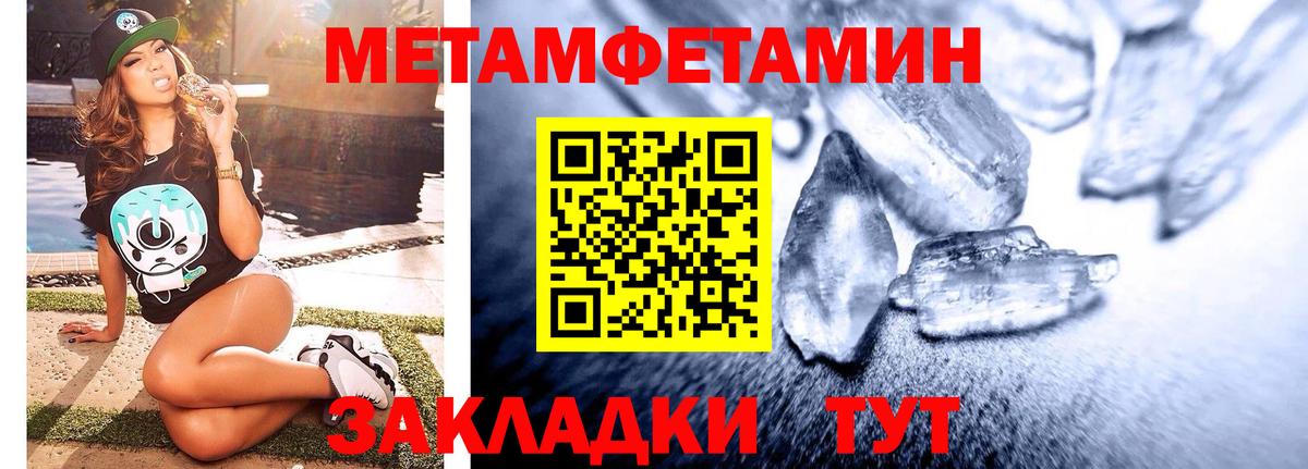 МЕТАМФЕТАМИН кристалл Старая Купавна