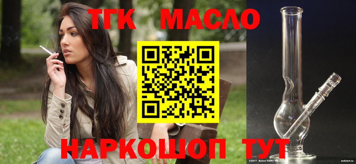 ТГК концентрат Старая Купавна