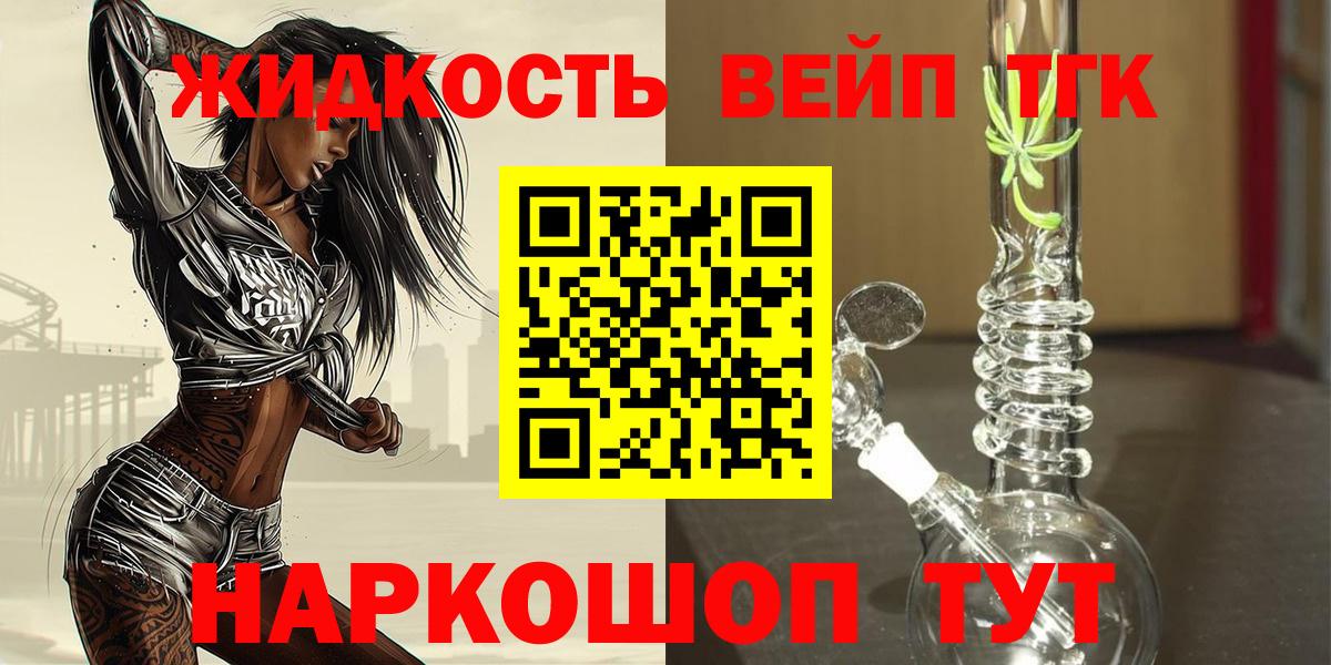 мега онион  Дистиллят ТГК гашишное масло  Вход с VPN  Старая Купавна  где купить наркоту 