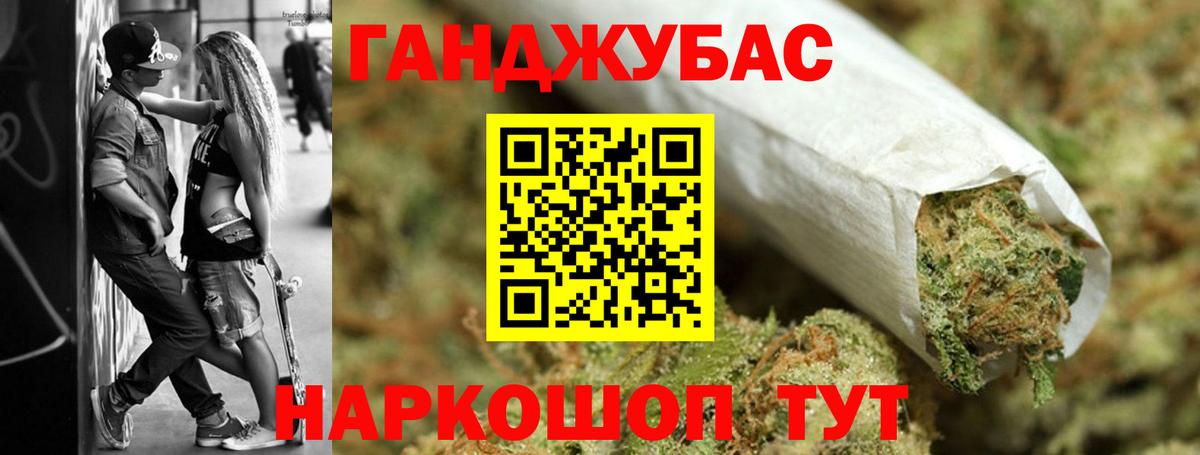 Конопля план Старая Купавна